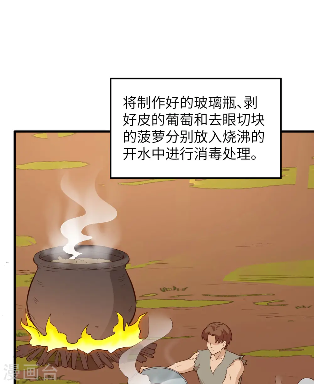 第91话 第35页