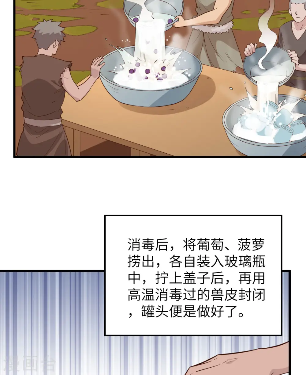 第91话 第36页
