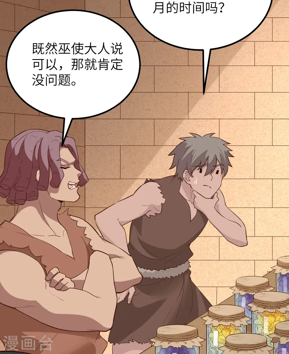 第91话 第38页