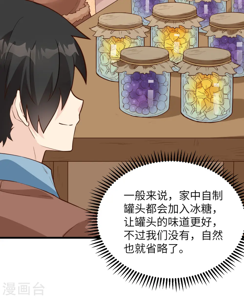 第91话 第39页