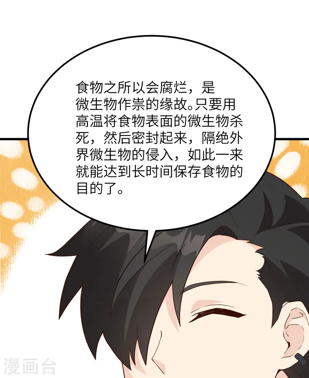 第91话 第40页