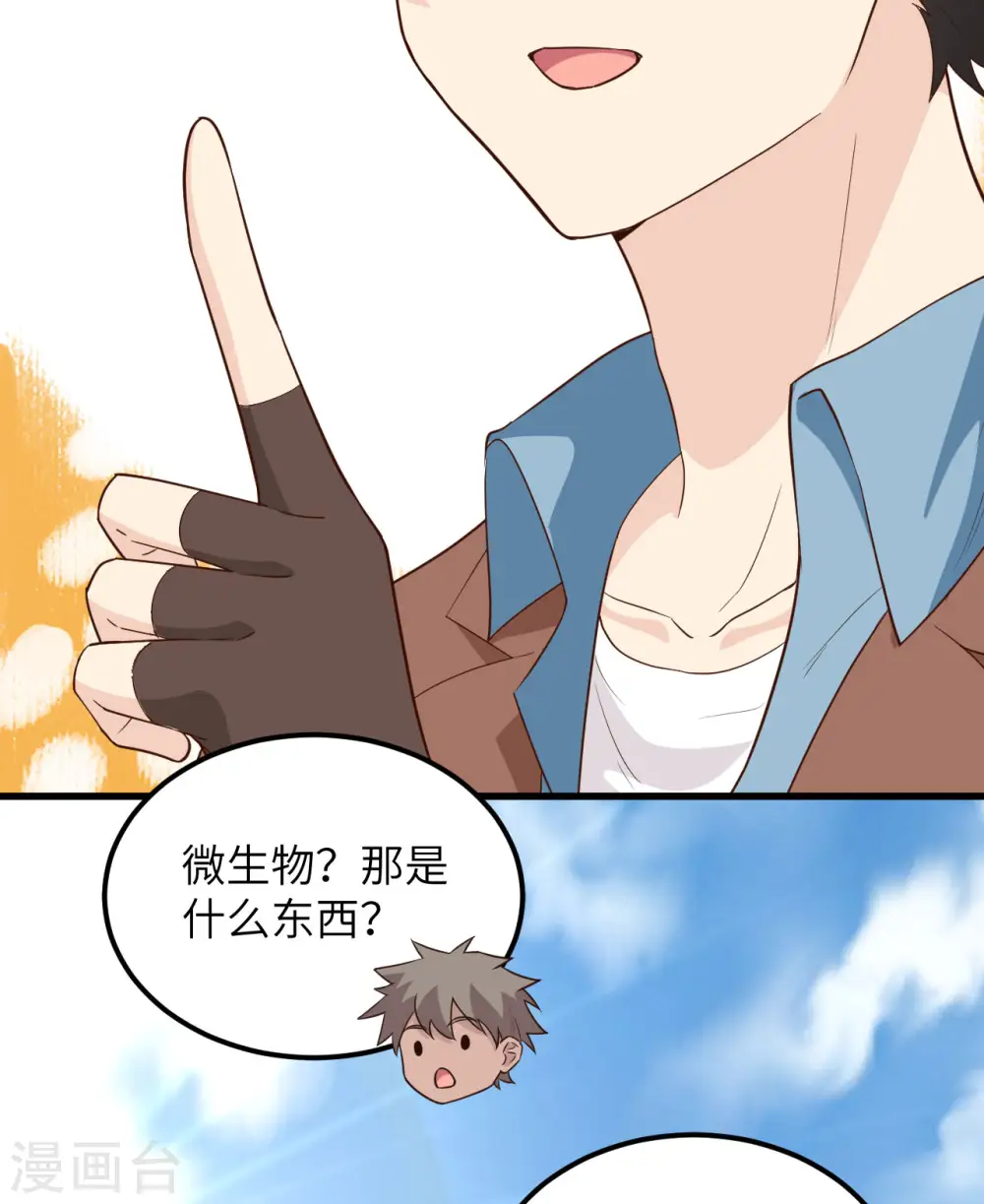 第91话 第41页