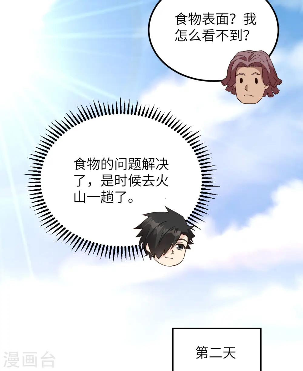 第91话 第42页