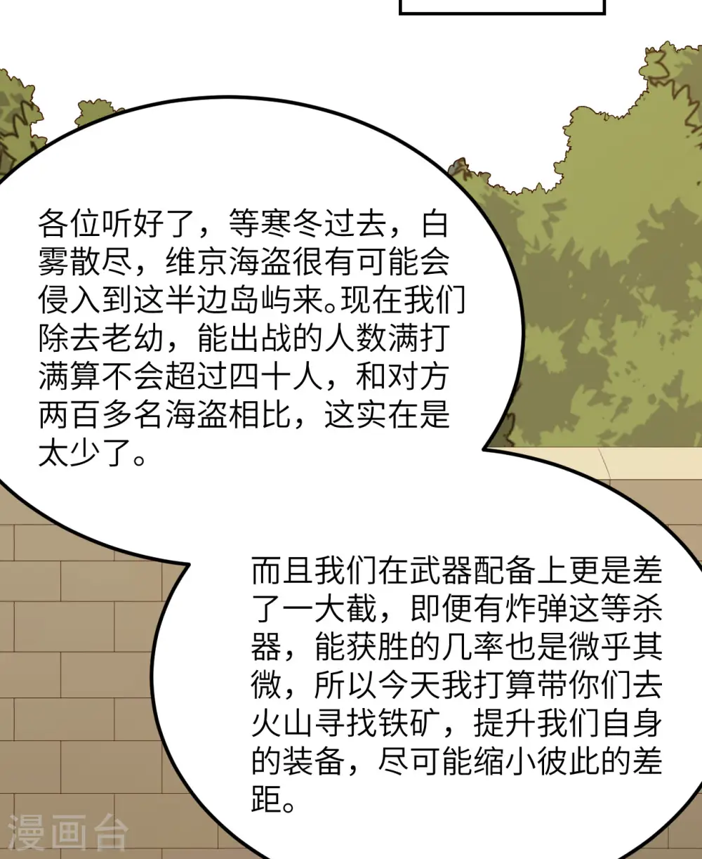 第91话 第43页