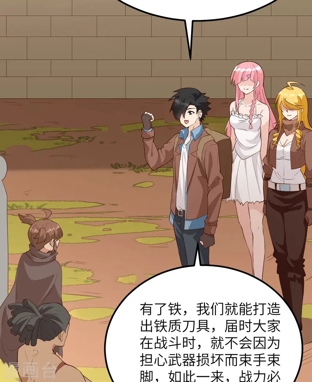 第91话 第44页