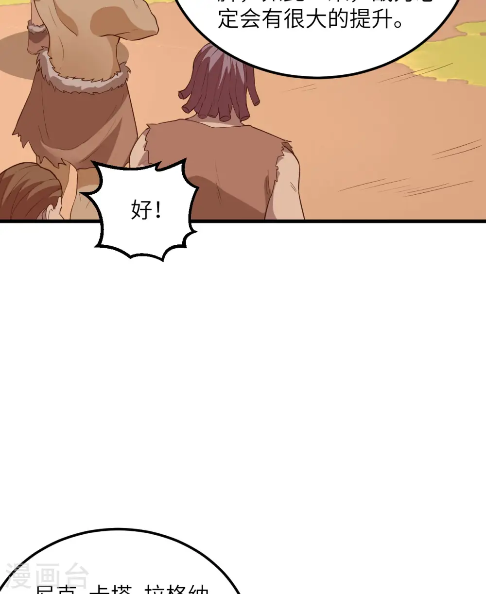 第91话 第45页
