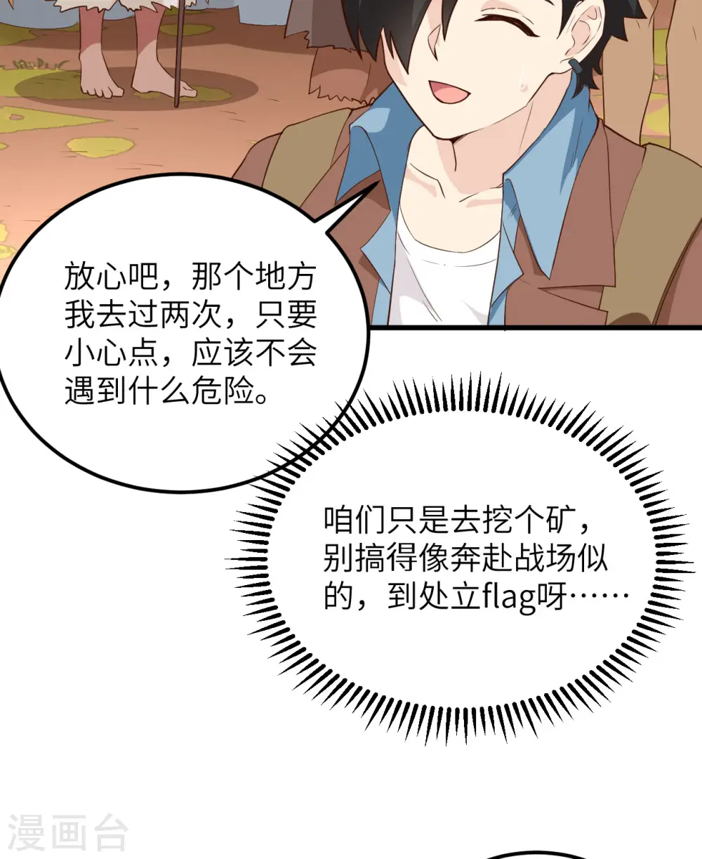 第91话 第47页