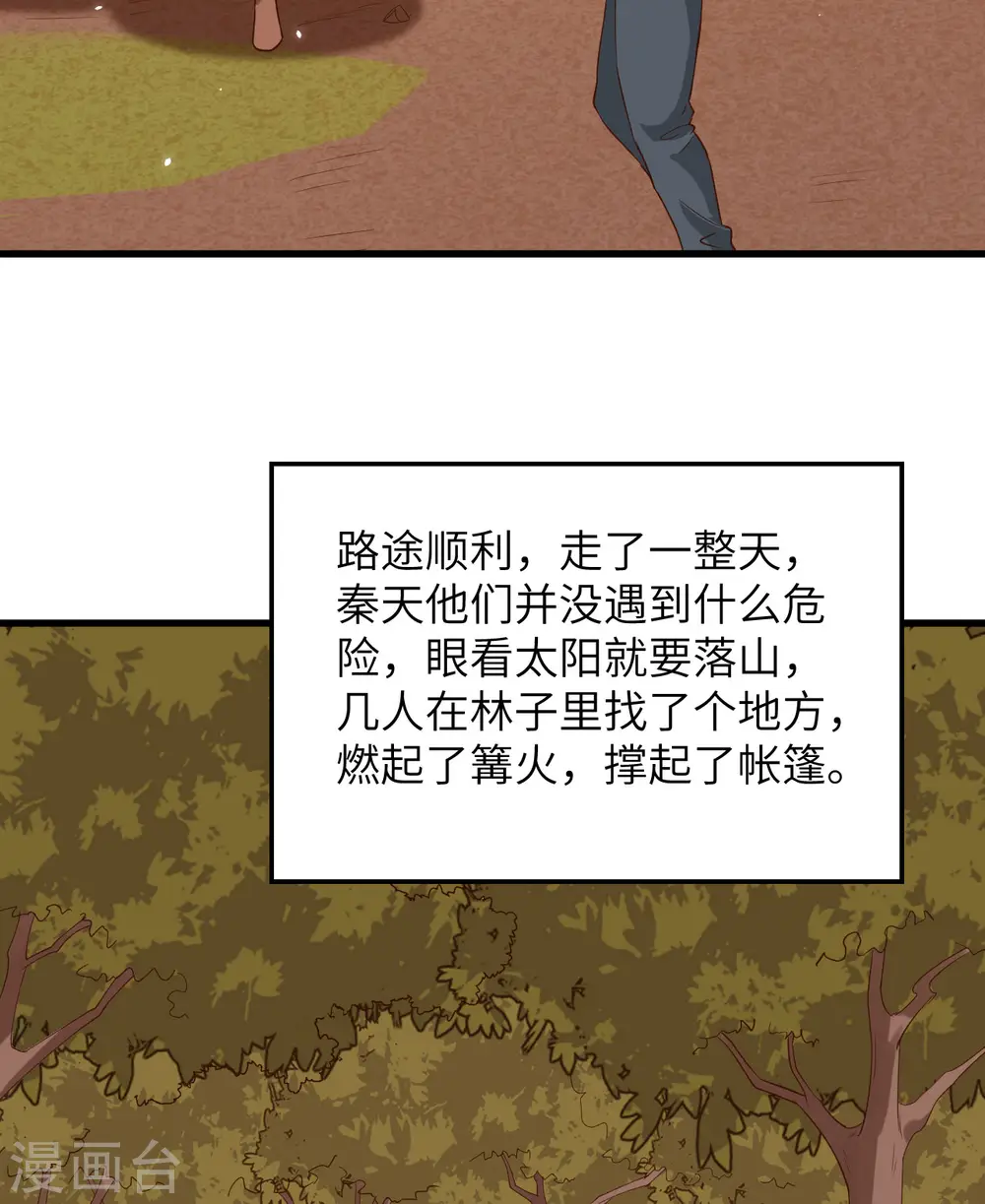 第91话 第51页