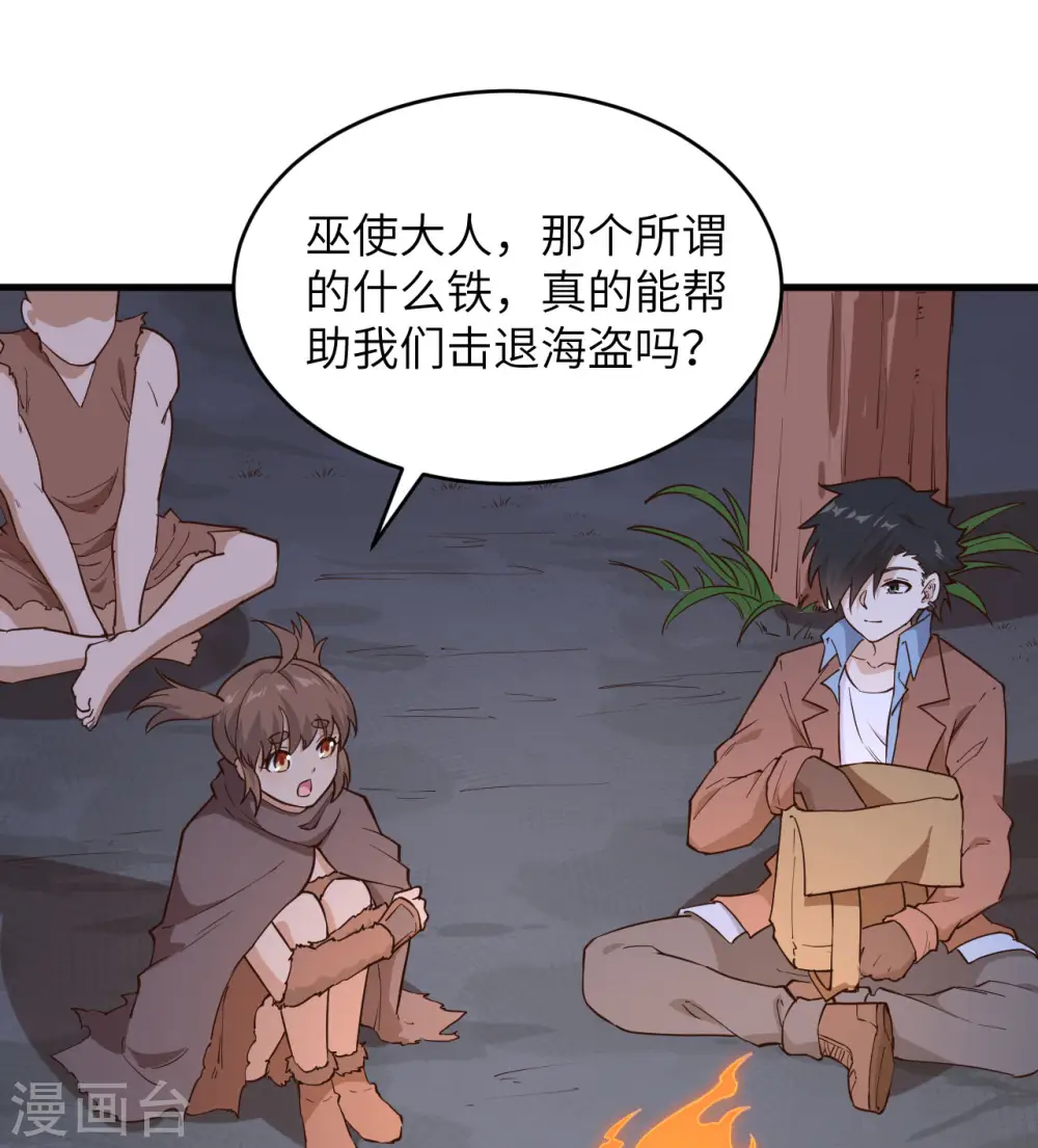 第91话 第53页