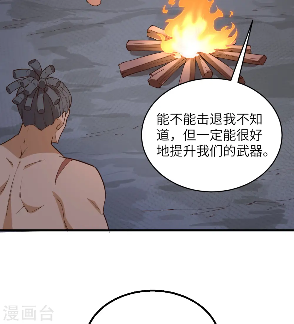 第91话 第54页