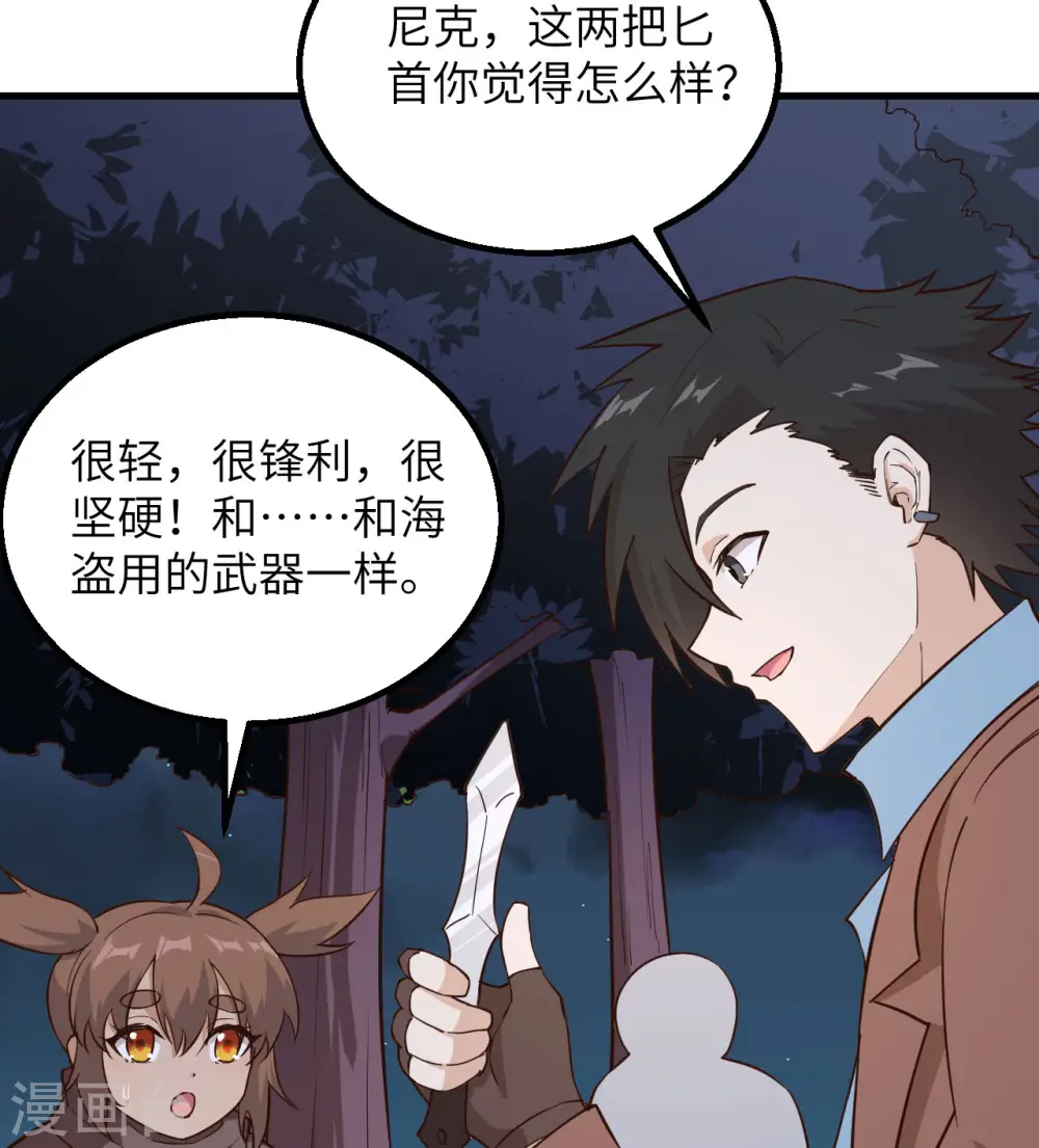 第91话 第55页