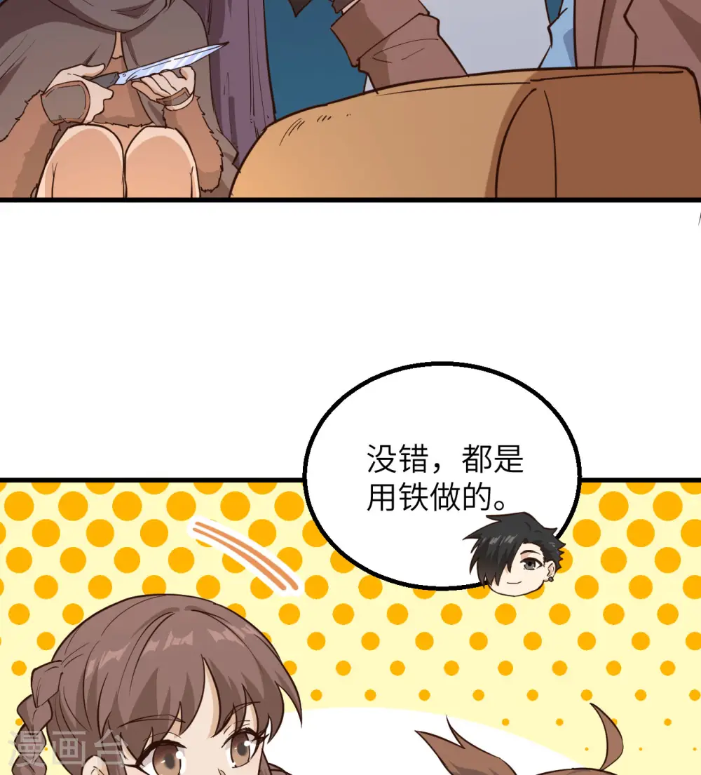 第91话 第56页