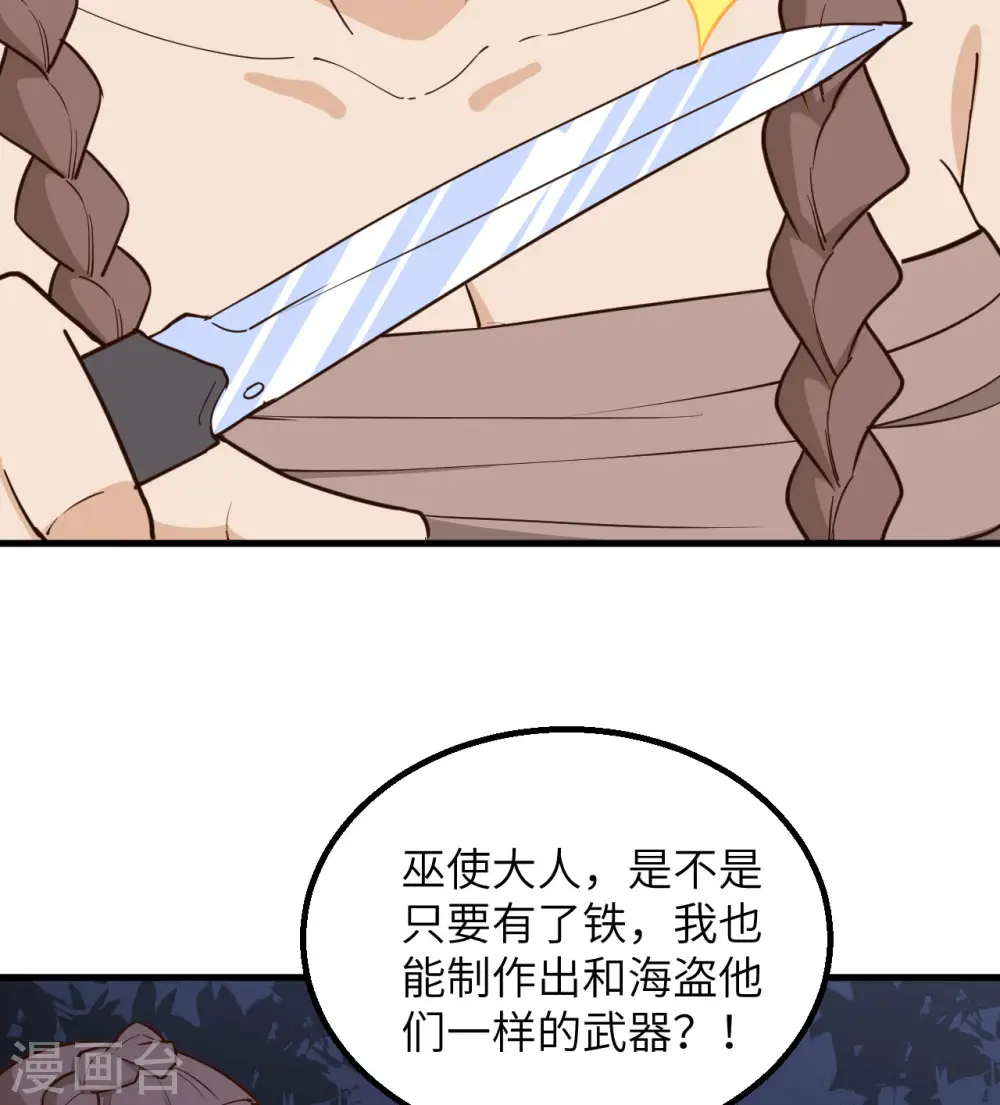 第91话 第59页