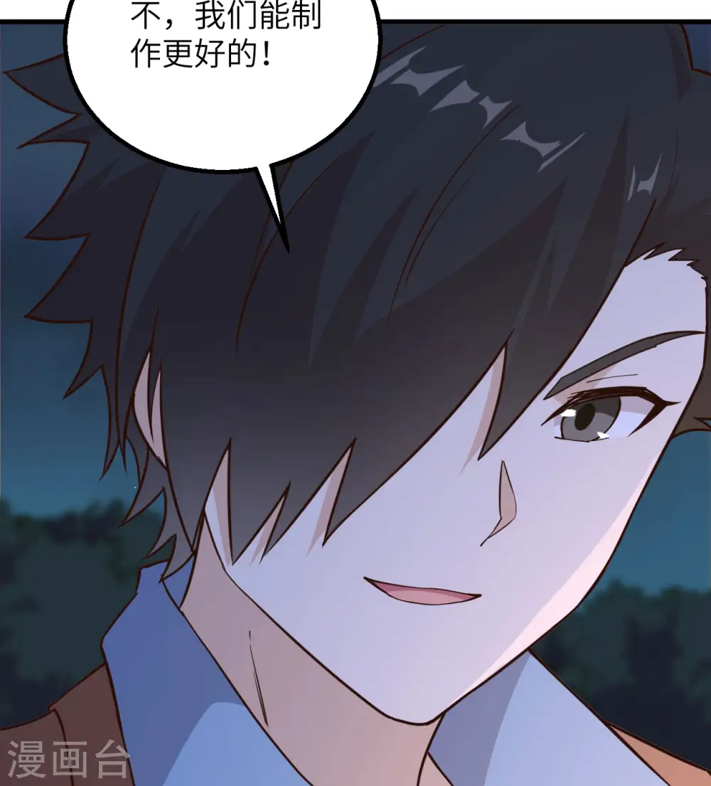 第91话 第61页