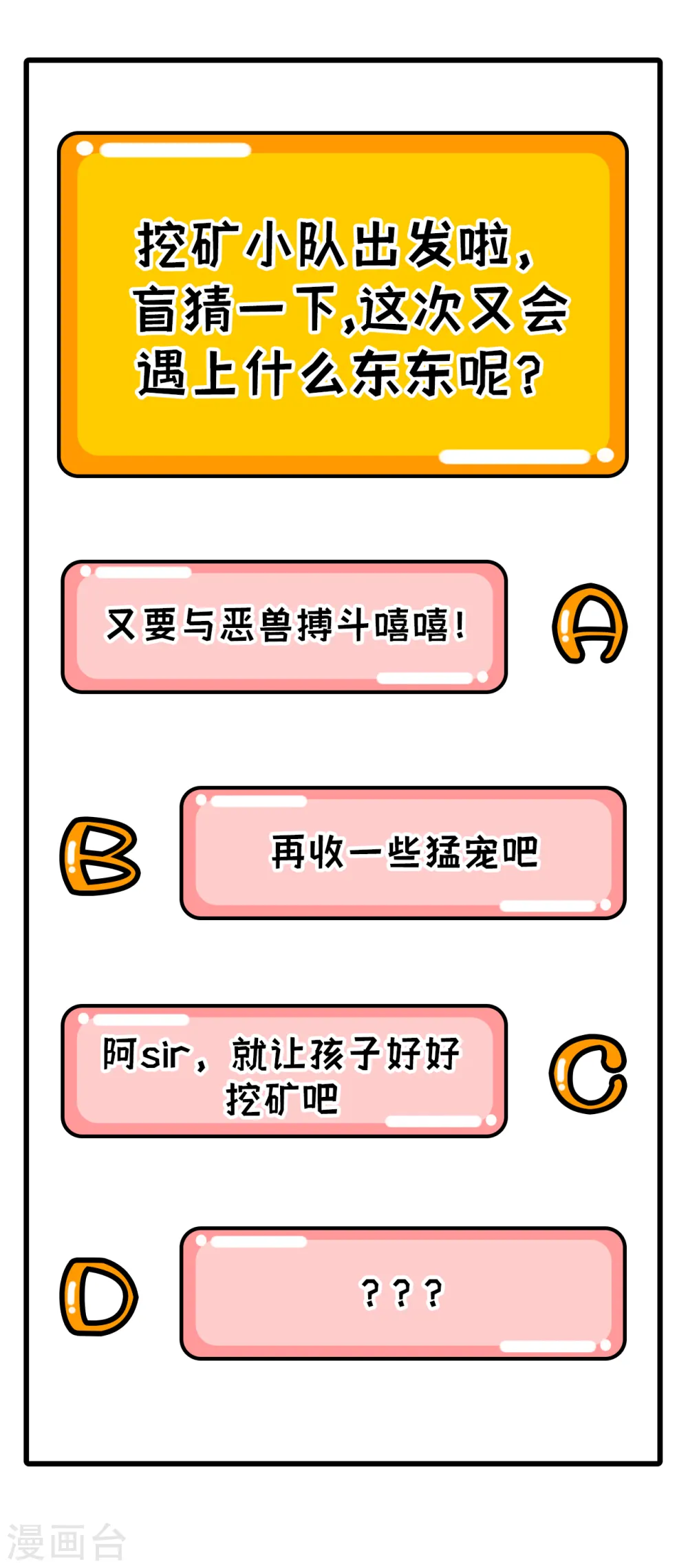 第91话 第63页
