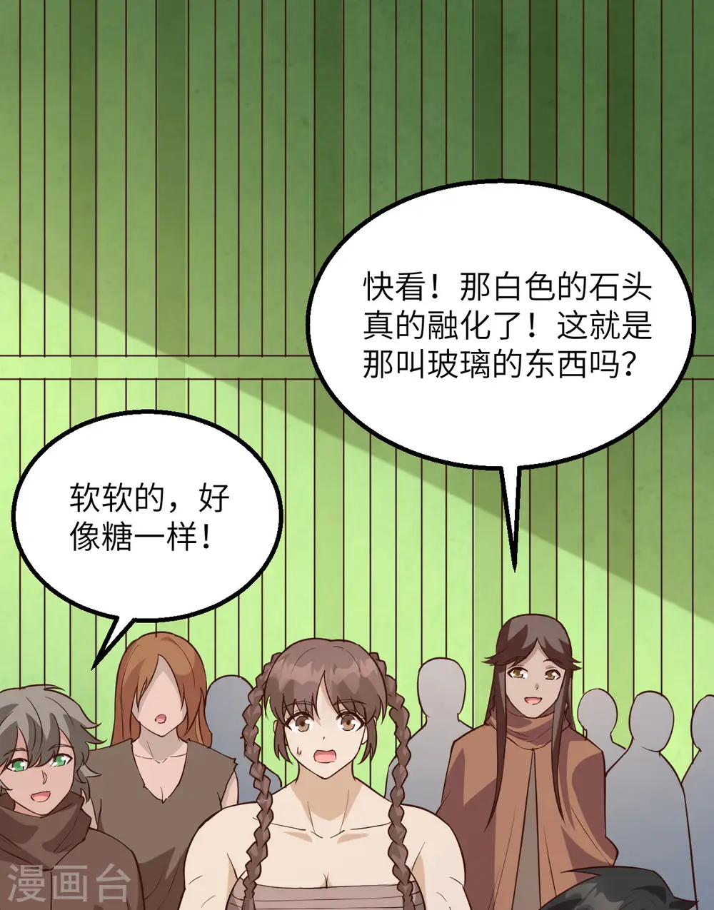 第90话 第2页