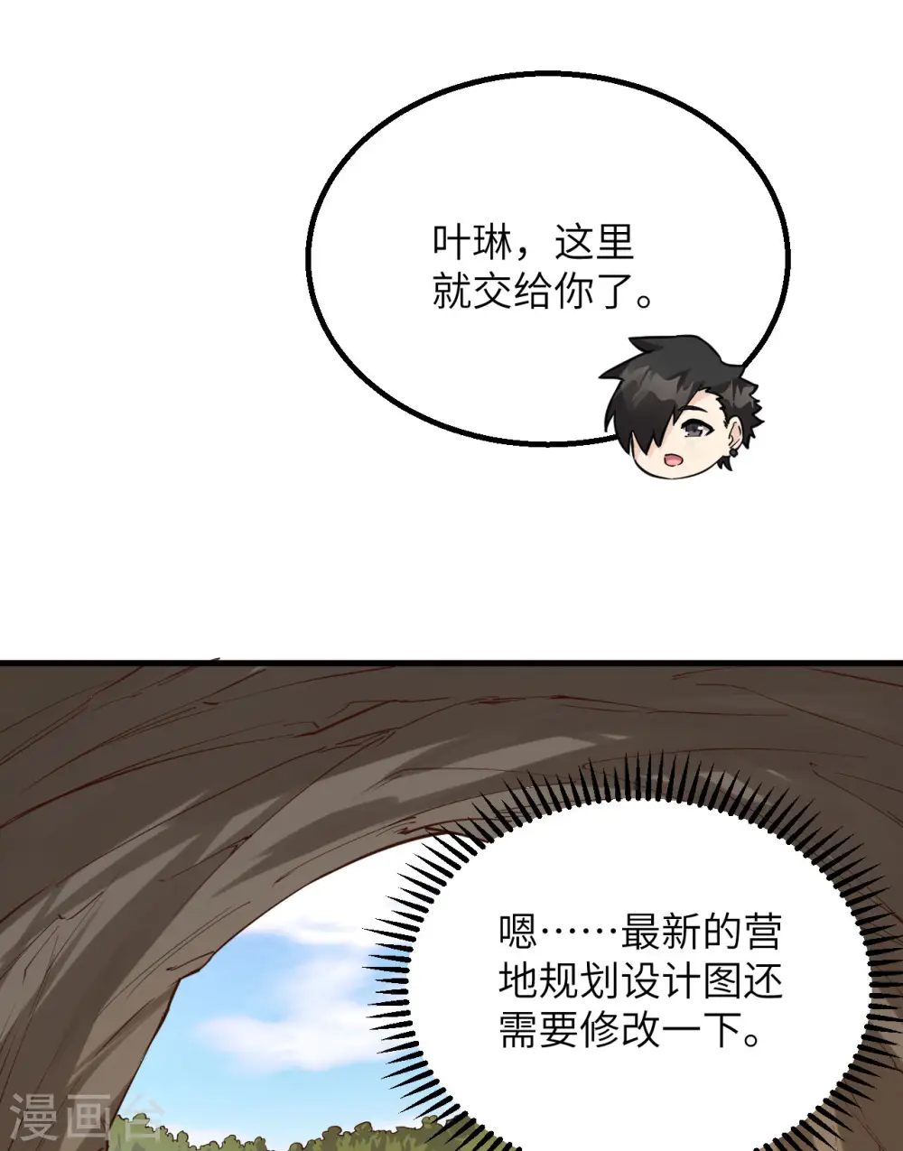 第90话 第12页