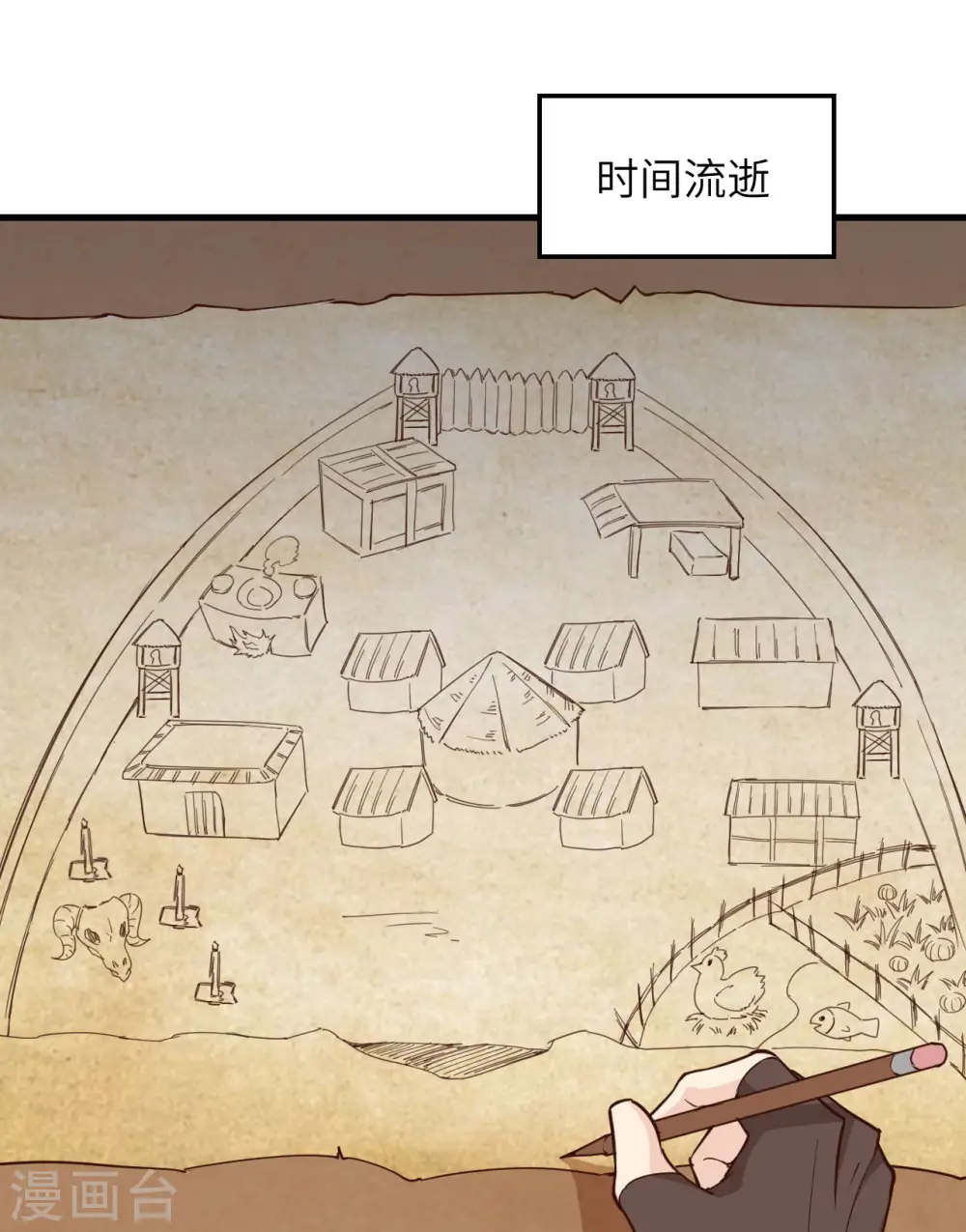 第90话 第14页