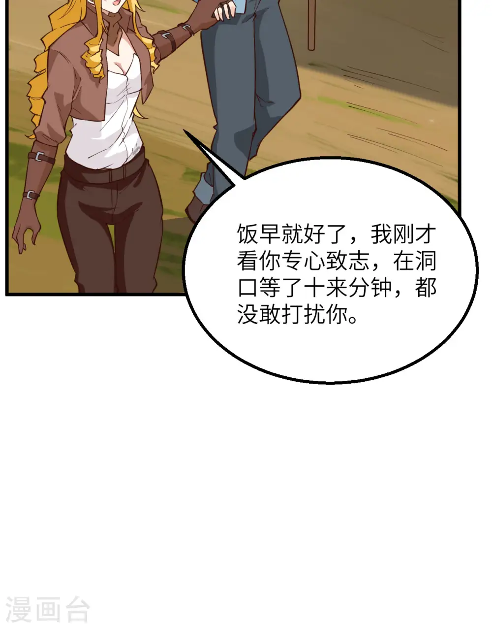 第90话 第17页