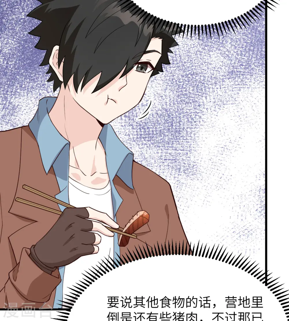 第90话 第23页