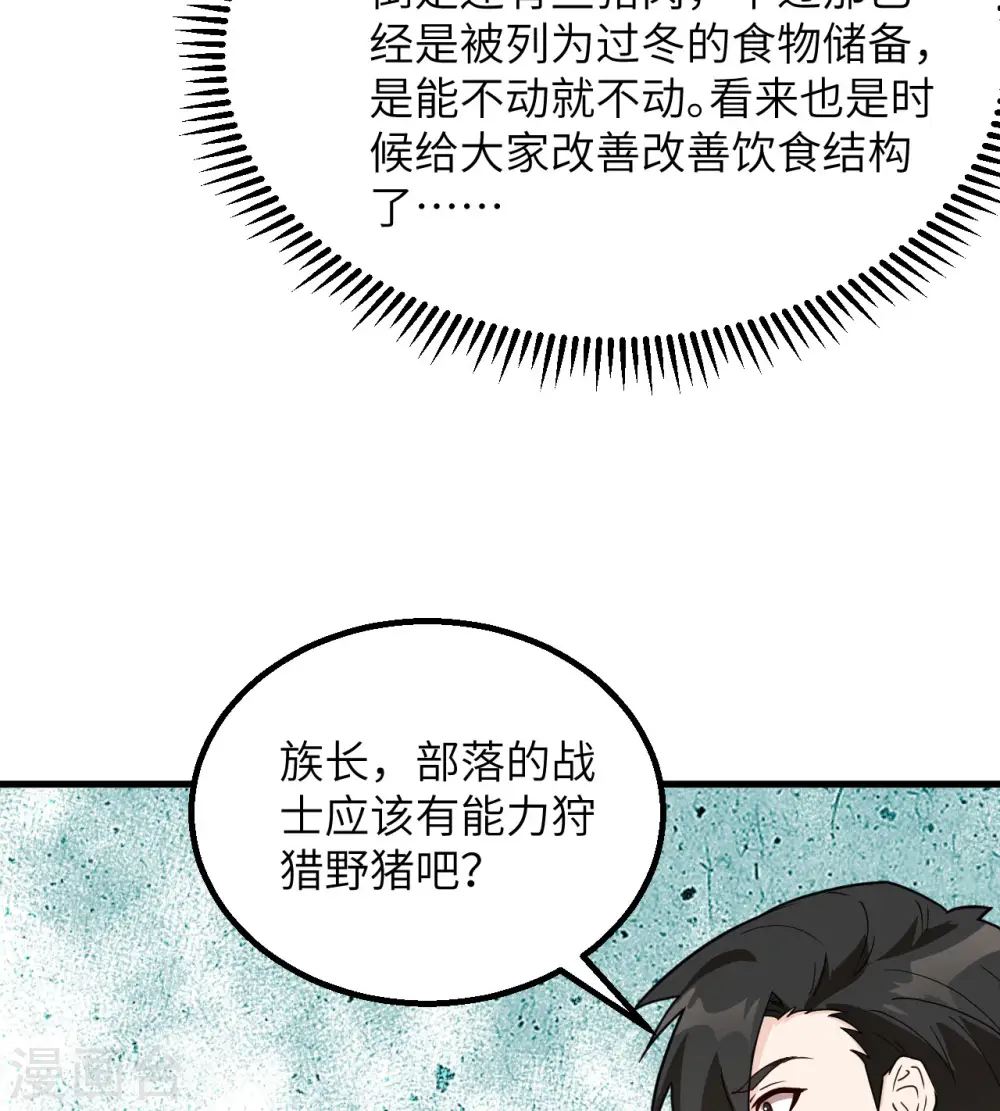 第90话 第24页