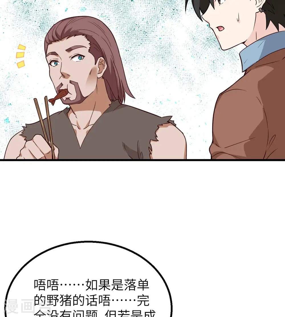 第90话 第25页