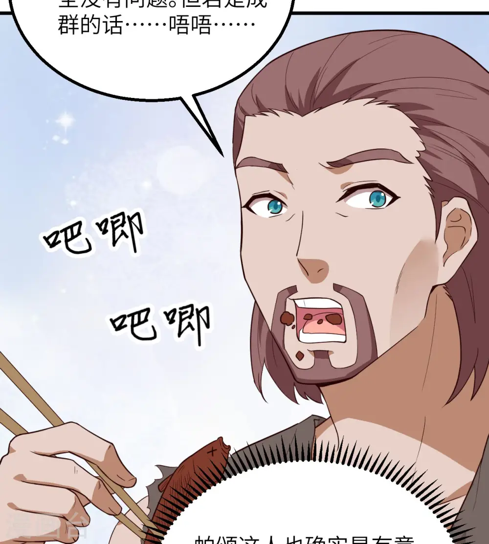 第90话 第26页