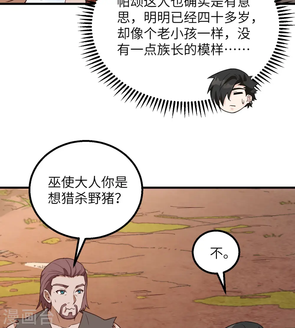 第90话 第27页