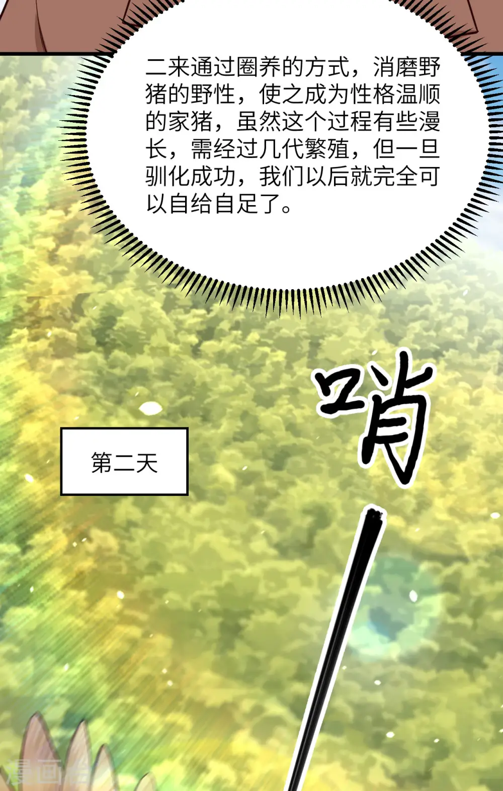 第90话 第35页