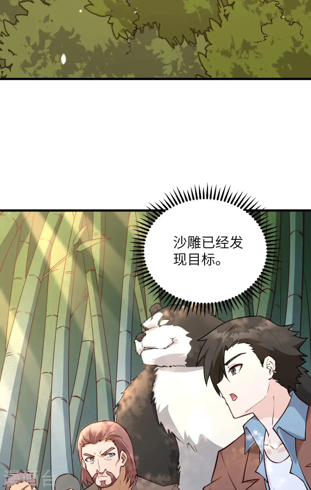 第90话 第37页