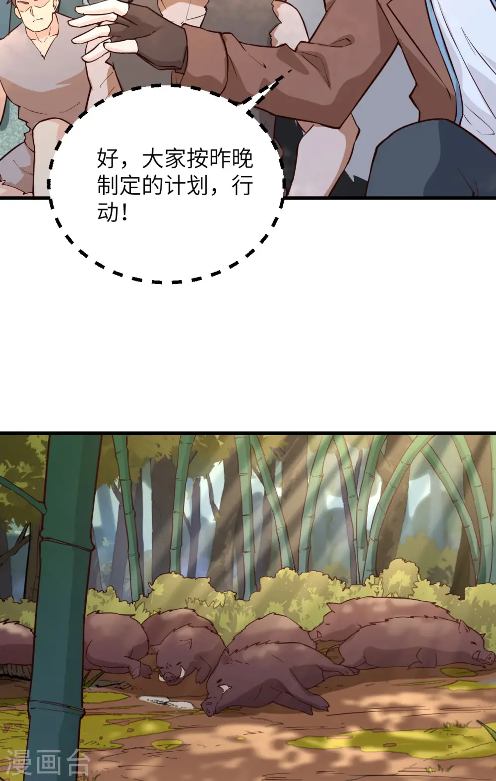 第90话 第38页