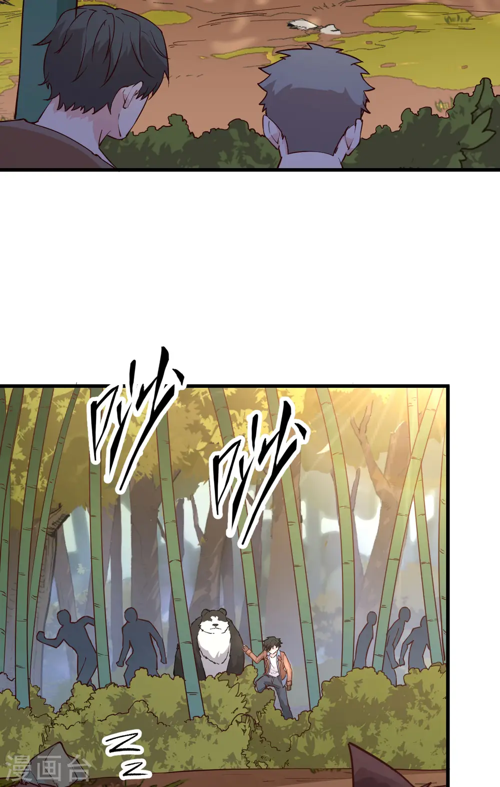 第90话 第39页