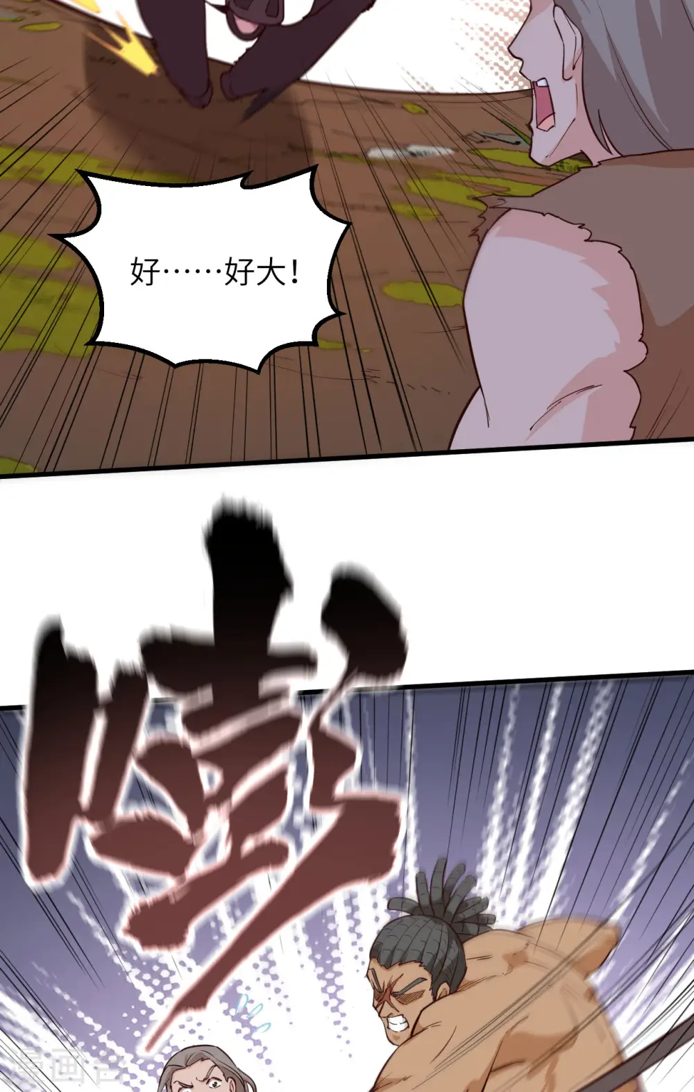 第90话 第45页