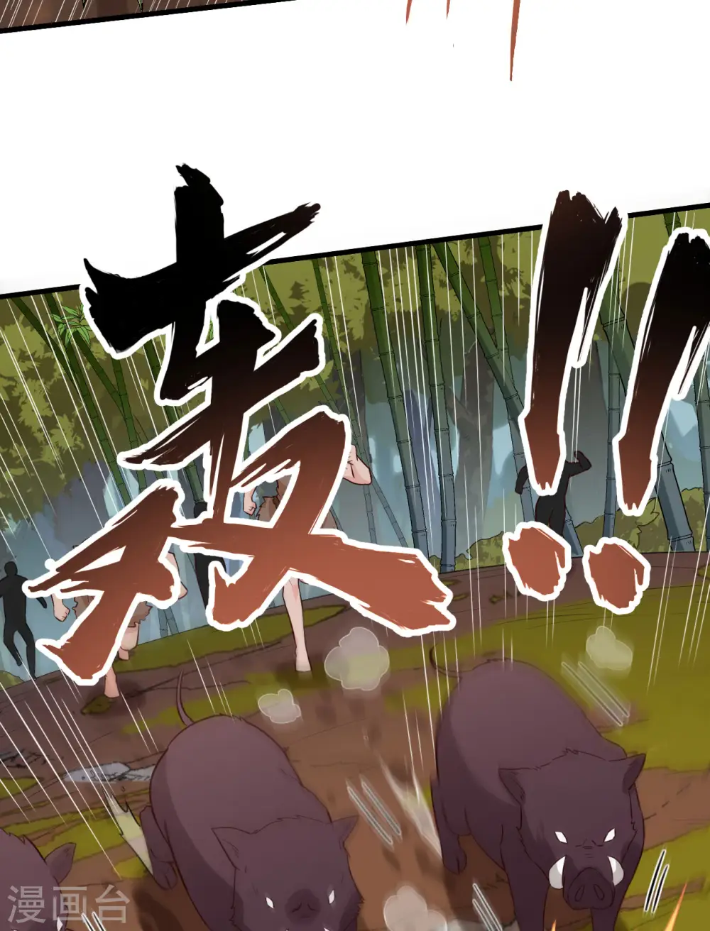 第90话 第50页