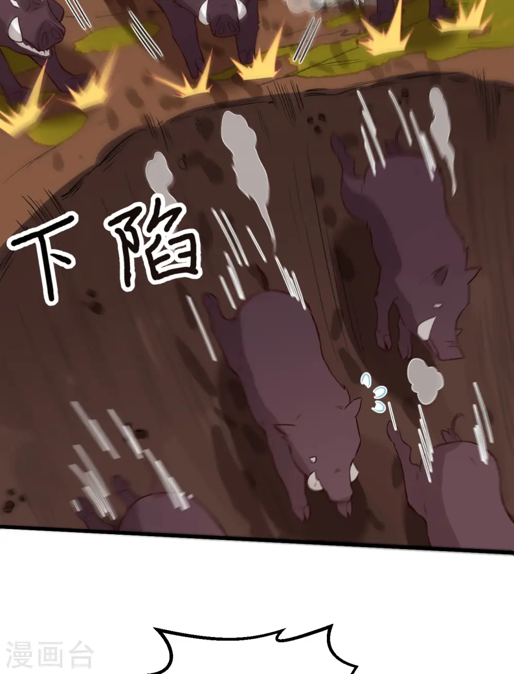 第90话 第51页