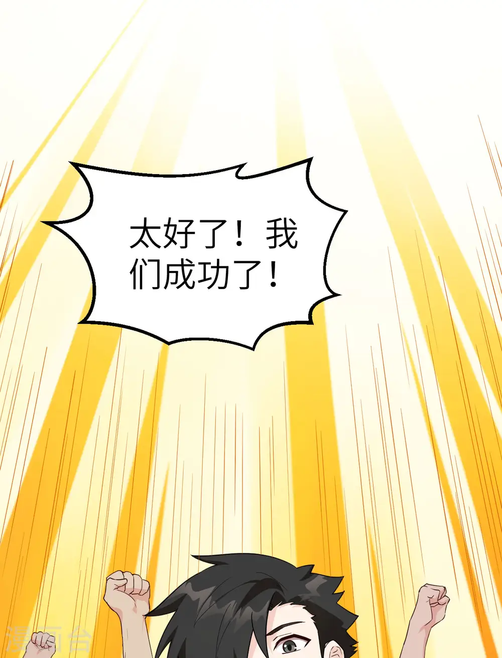 第90话 第55页
