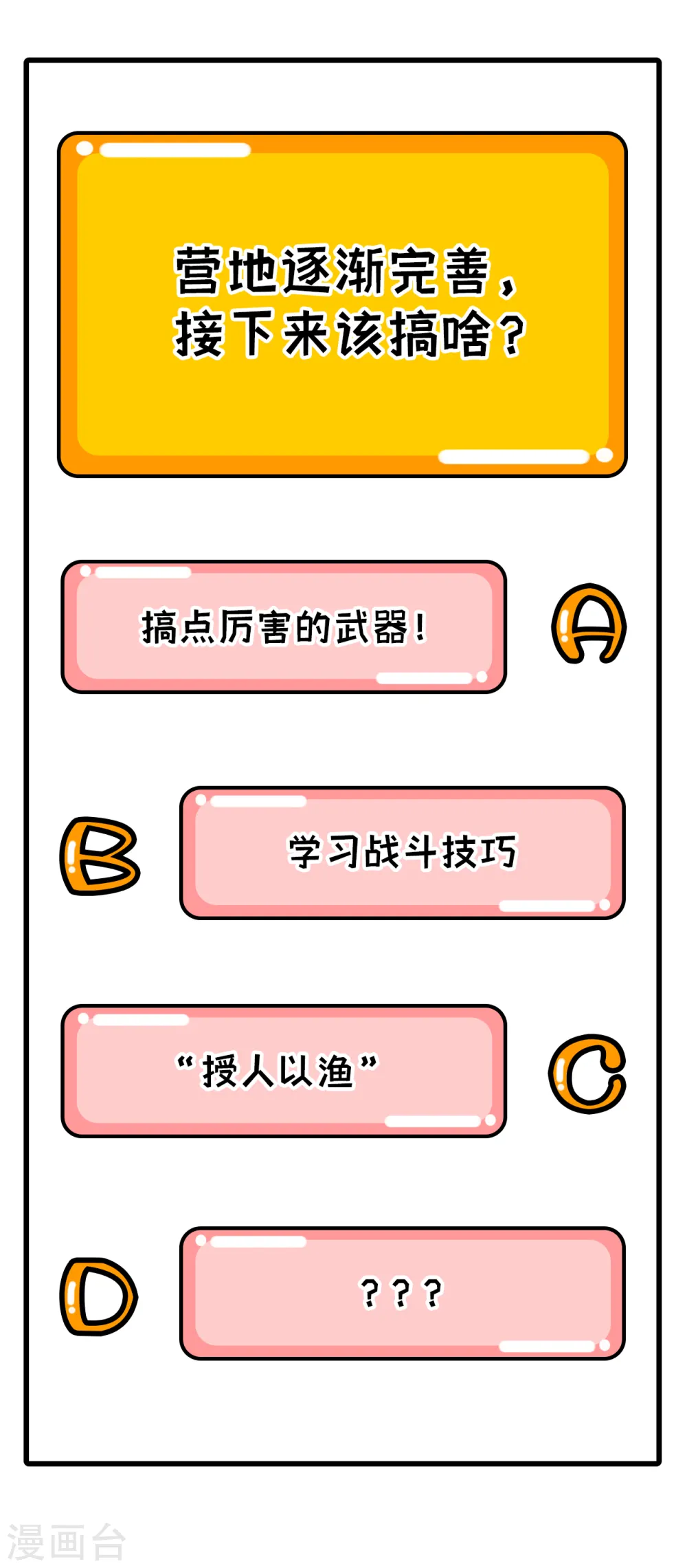 第90话 第57页