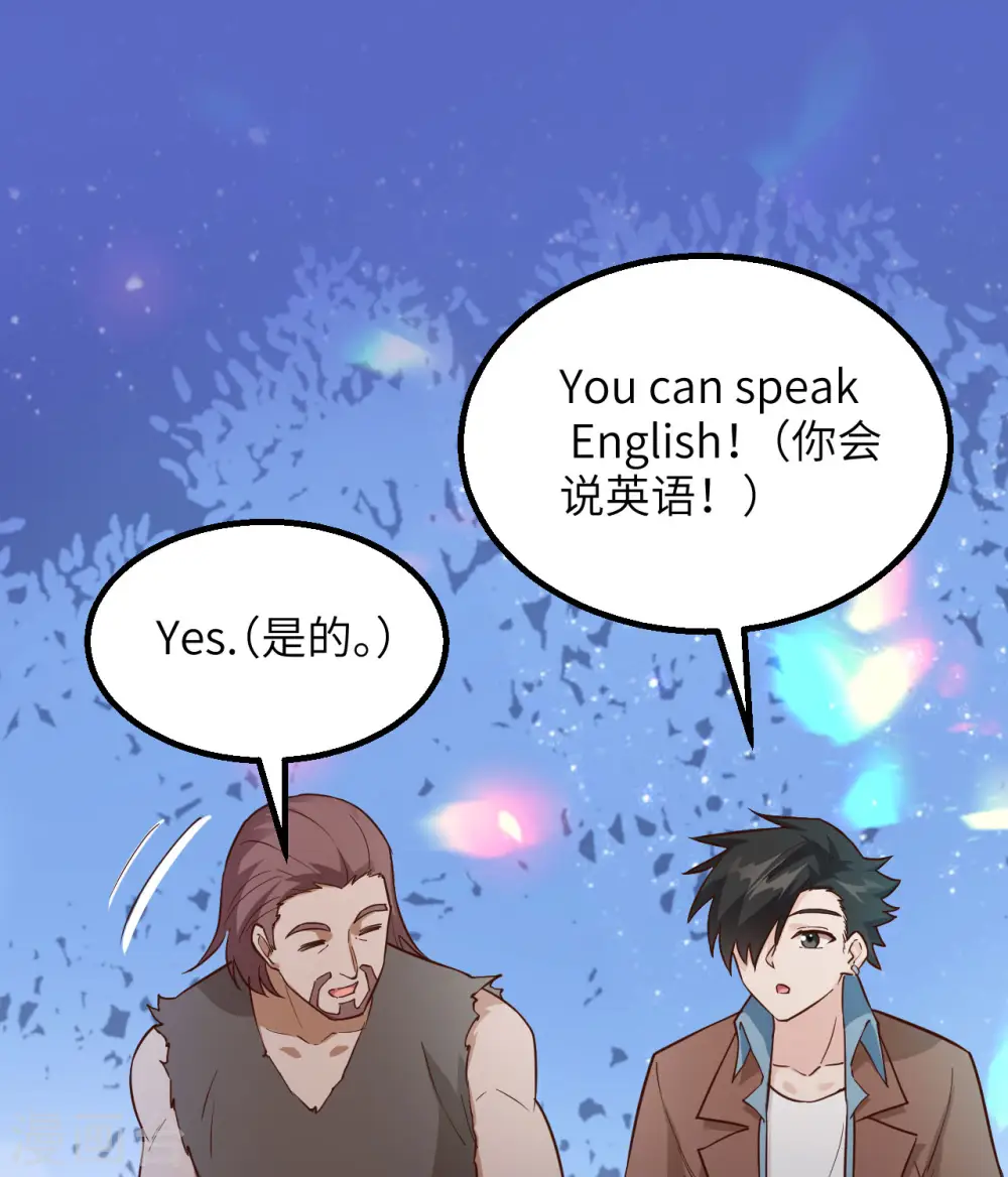 第89话 第2页