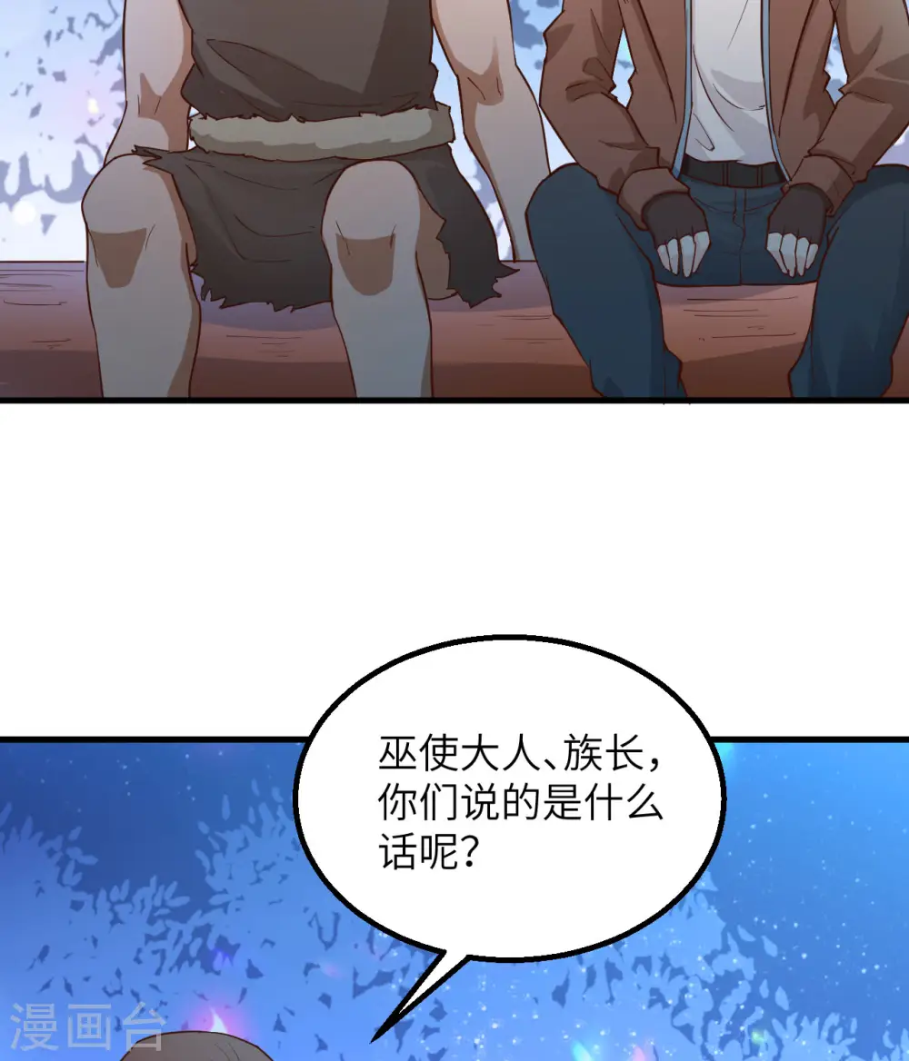 第89话 第3页
