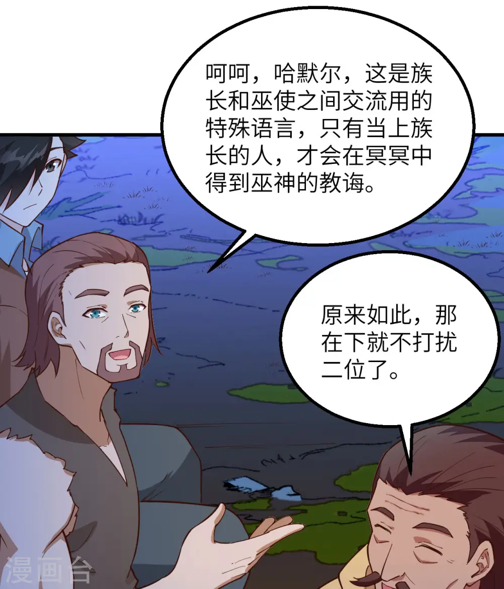 第89话 第5页