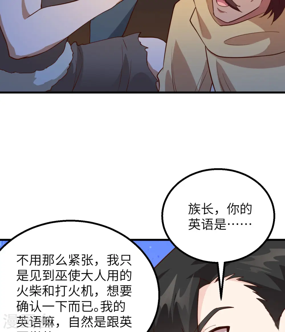 第89话 第6页