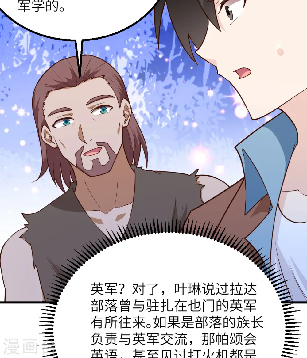 第89话 第7页