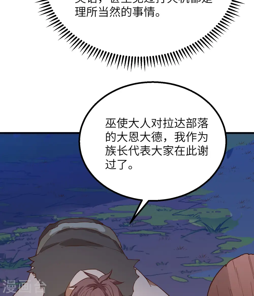 第89话 第8页