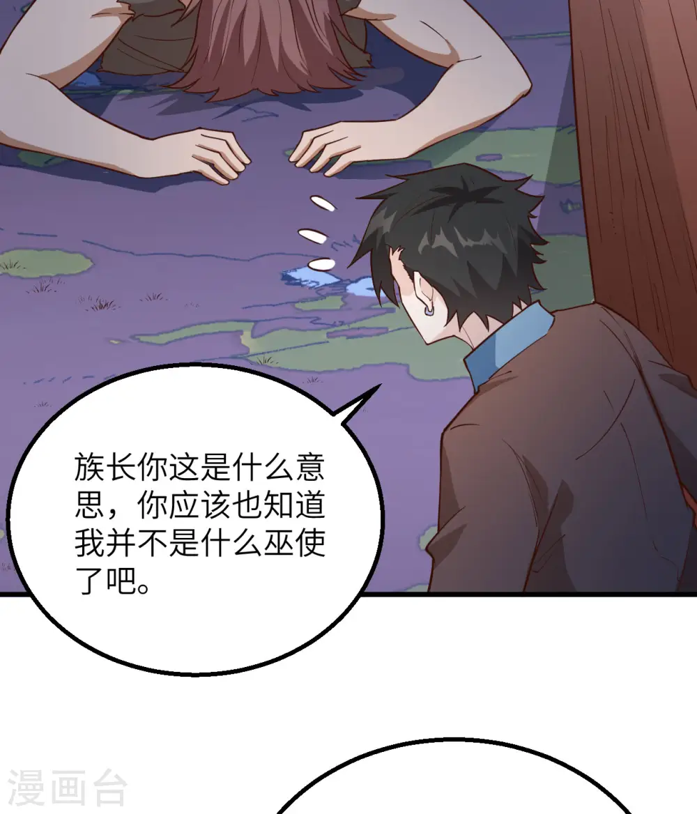 第89话 第9页