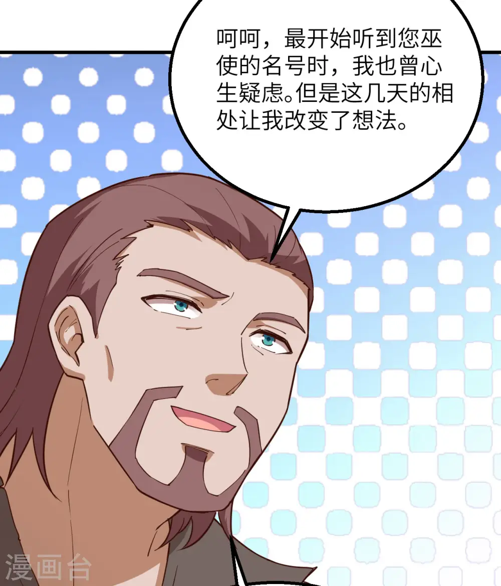 第89话 第10页