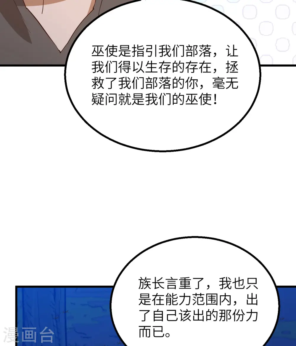 第89话 第11页