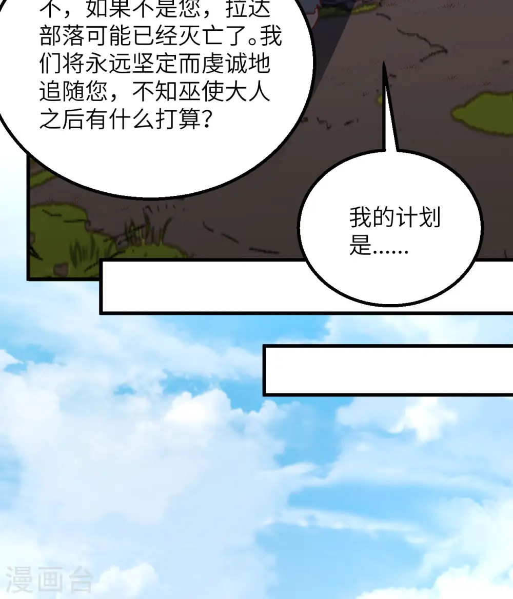 第89话 第13页