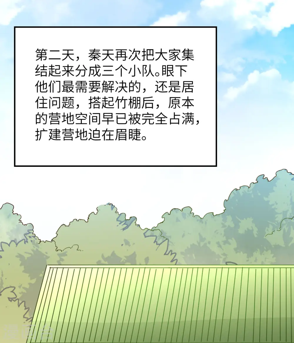 第89话 第14页