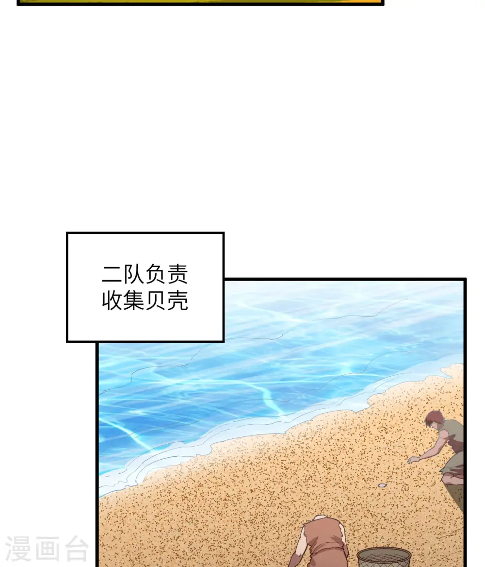 第89话 第18页