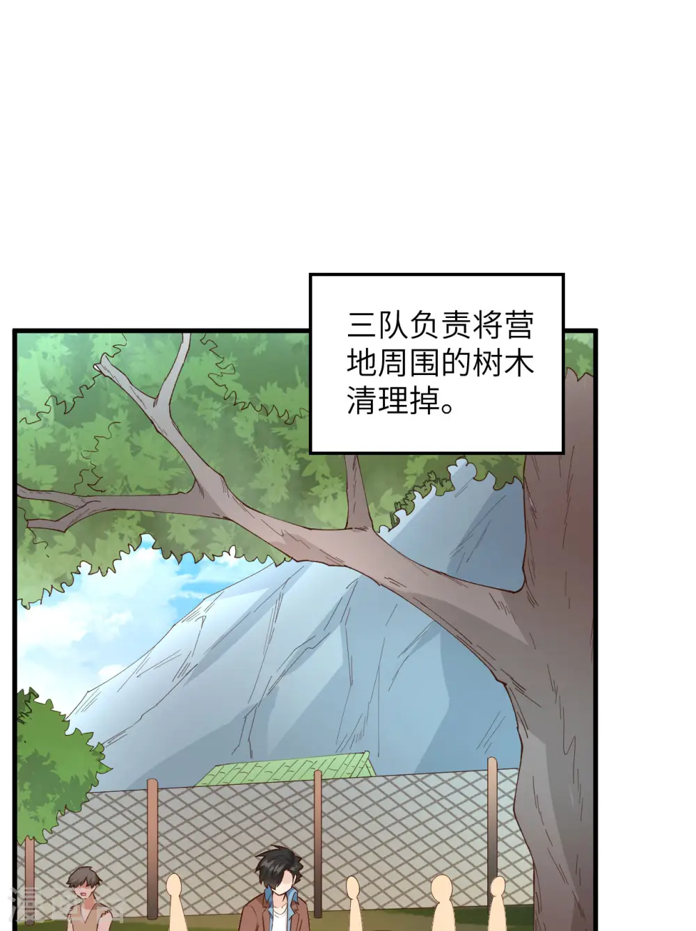 第89话 第20页